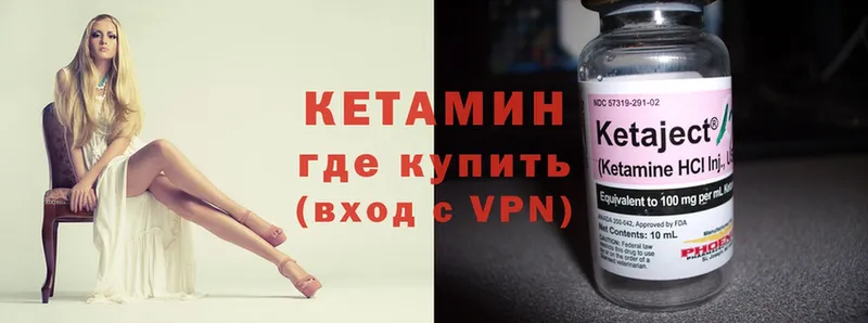 закладка  Ковылкино  Кетамин VHQ 